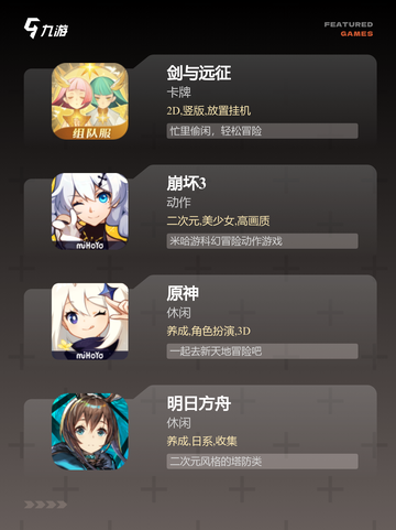 【人物精致的手游】游戏大全收录截图2
