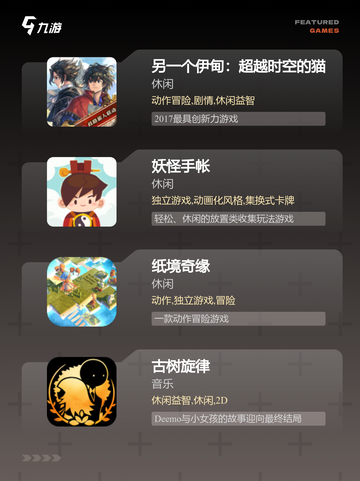 【文字类手机游戏】手游排行截图3