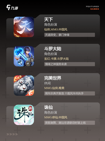不容错过【类似剑星的游戏】手游推荐截图3