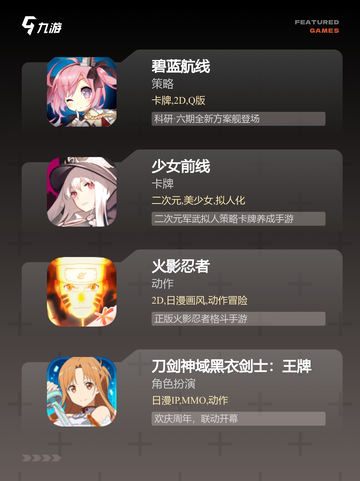 【动漫手游游戏】手游排行揭晓最受欢…截图3