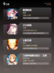 【动漫手游游戏】手游排行揭晓最受欢…截图3
