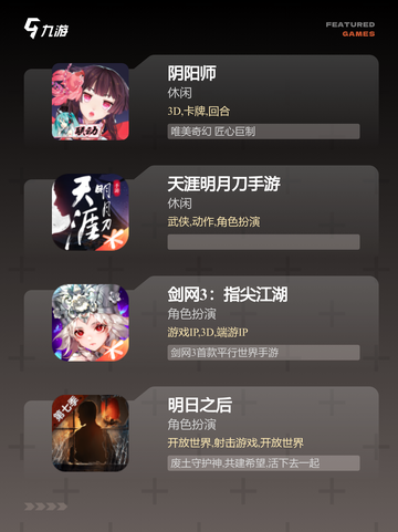 【3d手游下载】手游排行必备截图3