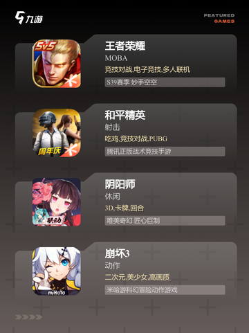【按键手机推荐】游戏推荐玩家首选截图2