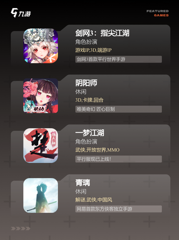 【国风手游排名】游戏大全中的顶级之作截图3