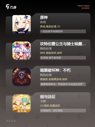 【装备爆的游戏】手游推荐不容错过的…截图2