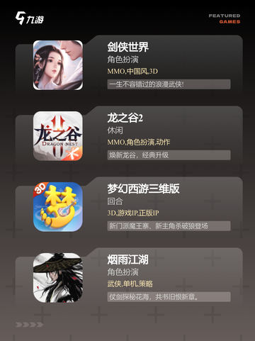 【横版3d游戏】游戏大全热门精选截图3
