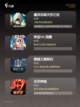 【魔幻类手游】游戏大全推荐截图2