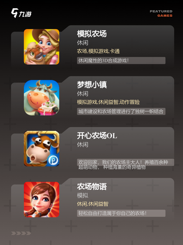 玩转【单机游戏农场】手游大全截图2