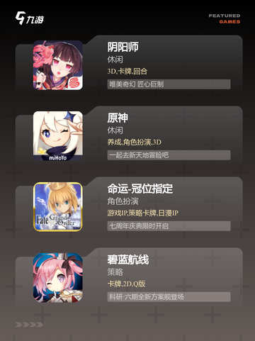 【二次元卡牌游戏】手游排行精选截图2