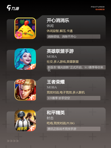 【送金币的手游】手游大全排行榜单截图2