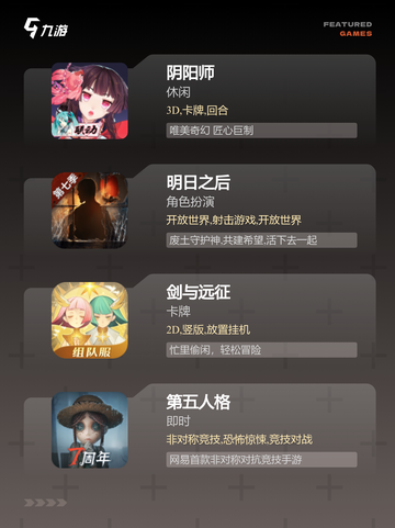 【大玩家游戏】手游大全汇聚精品手游截图3