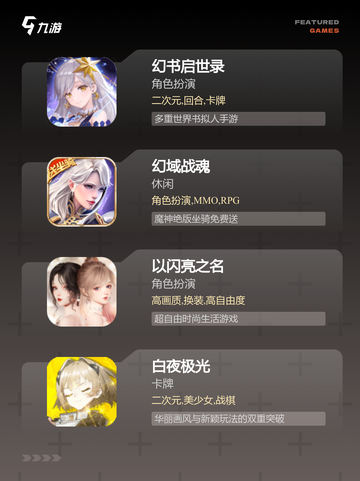 发现【最新款手游】手游大全中的顶级之作截图3