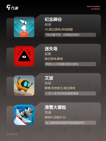 【单机游戏3d】手游推荐榜单截图2