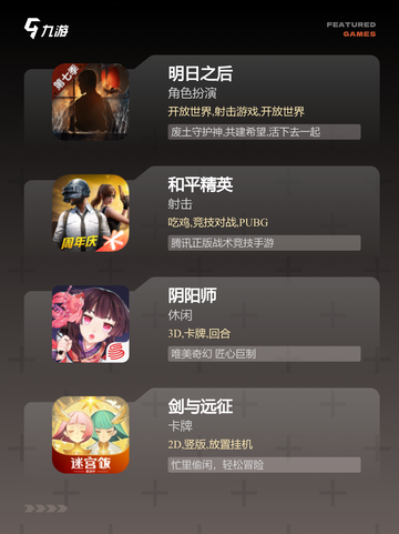 【pve联机游戏】游戏大全精选推荐截图2