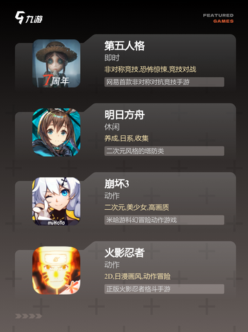 【游戏前十排名榜】游戏排行解读截图3