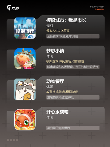 【经营类小游戏】游戏大全推荐截图2