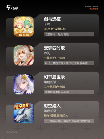 【新职业手游】手游大全：全新职业等你来战截图2