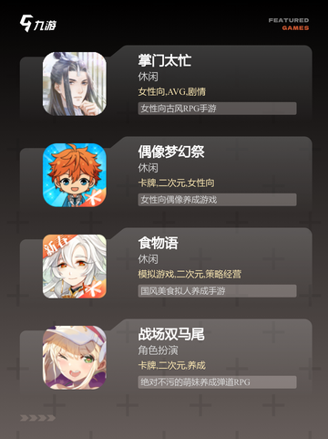 【有没有乙男游戏】手游大全推荐截图3