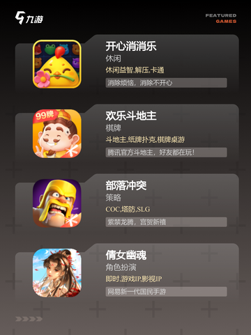 【送金币的游戏】游戏大全推荐截图3