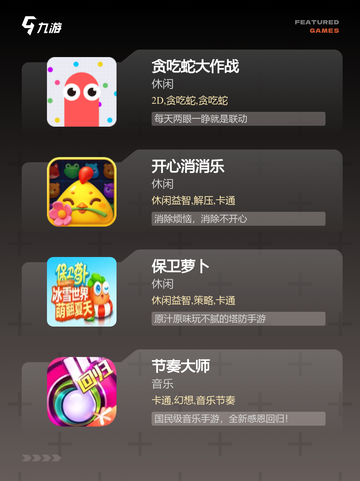 【精彩小游戏】手游大全推荐不容错过…截图2