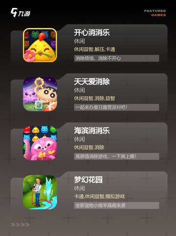 【连线配对游戏】游戏大全精选推荐截图2