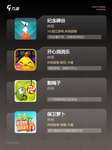 【解压游戏有哪些】手游大全精选截图2