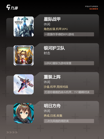 经典之作【十大科幻类游戏】游戏推荐截图2