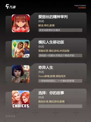【对话游戏叫什么】游戏推荐里的趣味体验截图2