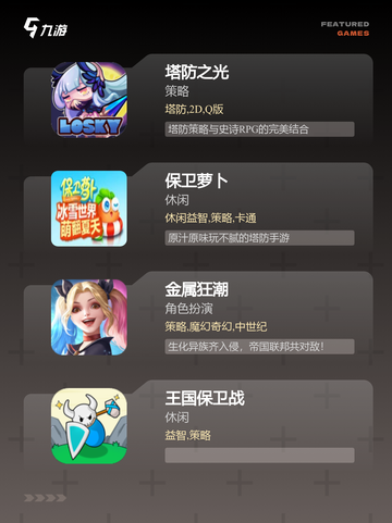 不可错过【射击塔防游戏】游戏推荐精选截图2