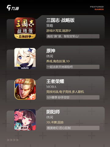 【最无双手游】手游大全排行榜截图2