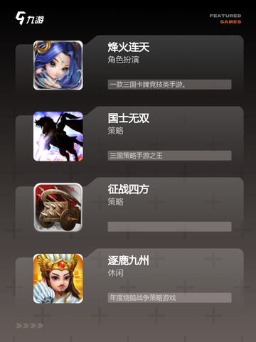 【全新国战手游】手游排行中的顶尖作品截图2