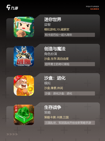 【mc什么游戏】游戏推荐榜单截图2