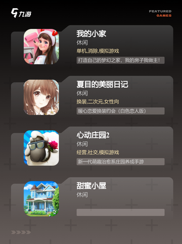 【养成游戏女生】手游大全推荐截图3