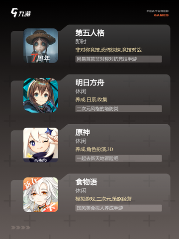 【女玩家多的手游】游戏推荐榜单截图3