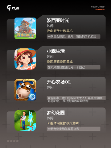 【养殖类游戏】游戏推荐给爱好者的精选名单截图2