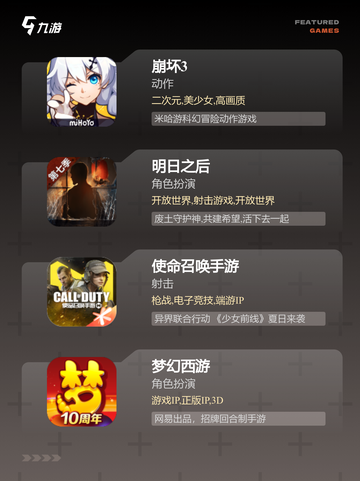 【最大的网游】游戏排行前茅的震撼体验截图3