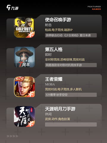 手游排行中【内存大的手游】精选截图3