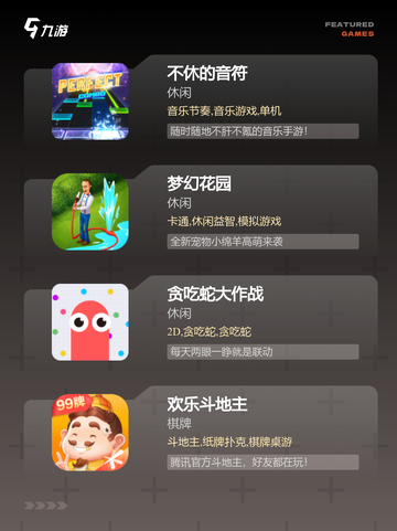【三人休闲游戏】游戏推荐截图3