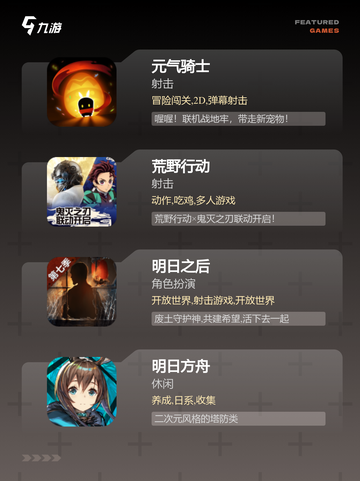 必玩【闯关生存游戏】游戏大全汇总截图2