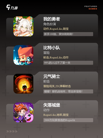 【像素地下城游戏】游戏推荐截图2