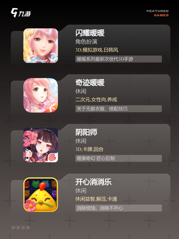 【女生常玩的游戏】游戏排行前十名截图2