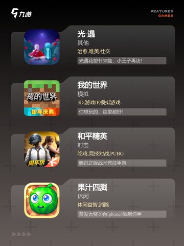 【可双人玩的游戏】游戏排行前十分享截图3