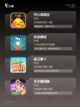 玩转【免费的休闲游戏】手游大全截图2