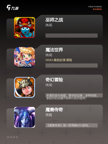 【wow游戏】游戏推荐经典之作等你来玩截图2