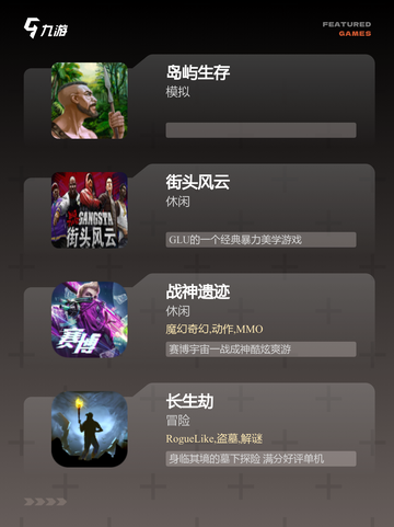 【雷霆游戏有哪些】游戏推荐榜单截图3