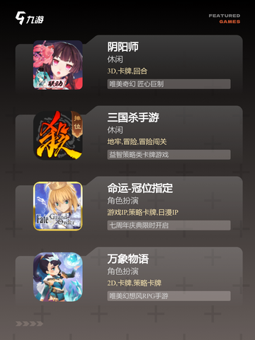 探索【养成卡牌手游】手游排行经典截图2