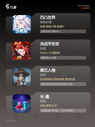 新手必看【6人玩的手游】手游推荐指南截图3