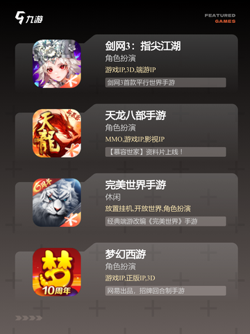 【可以交易的手游】游戏推荐不容错过的佳作截图2