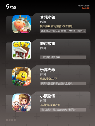 【建城市的游戏】游戏推荐开启模拟经…截图2