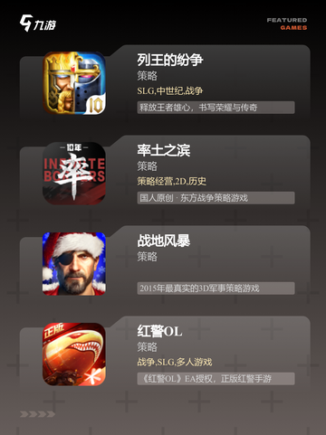 【手机战争游戏】游戏大全收录各类精彩玩法截图3